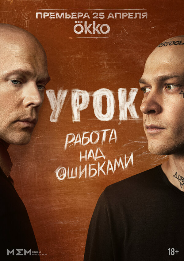 Урок